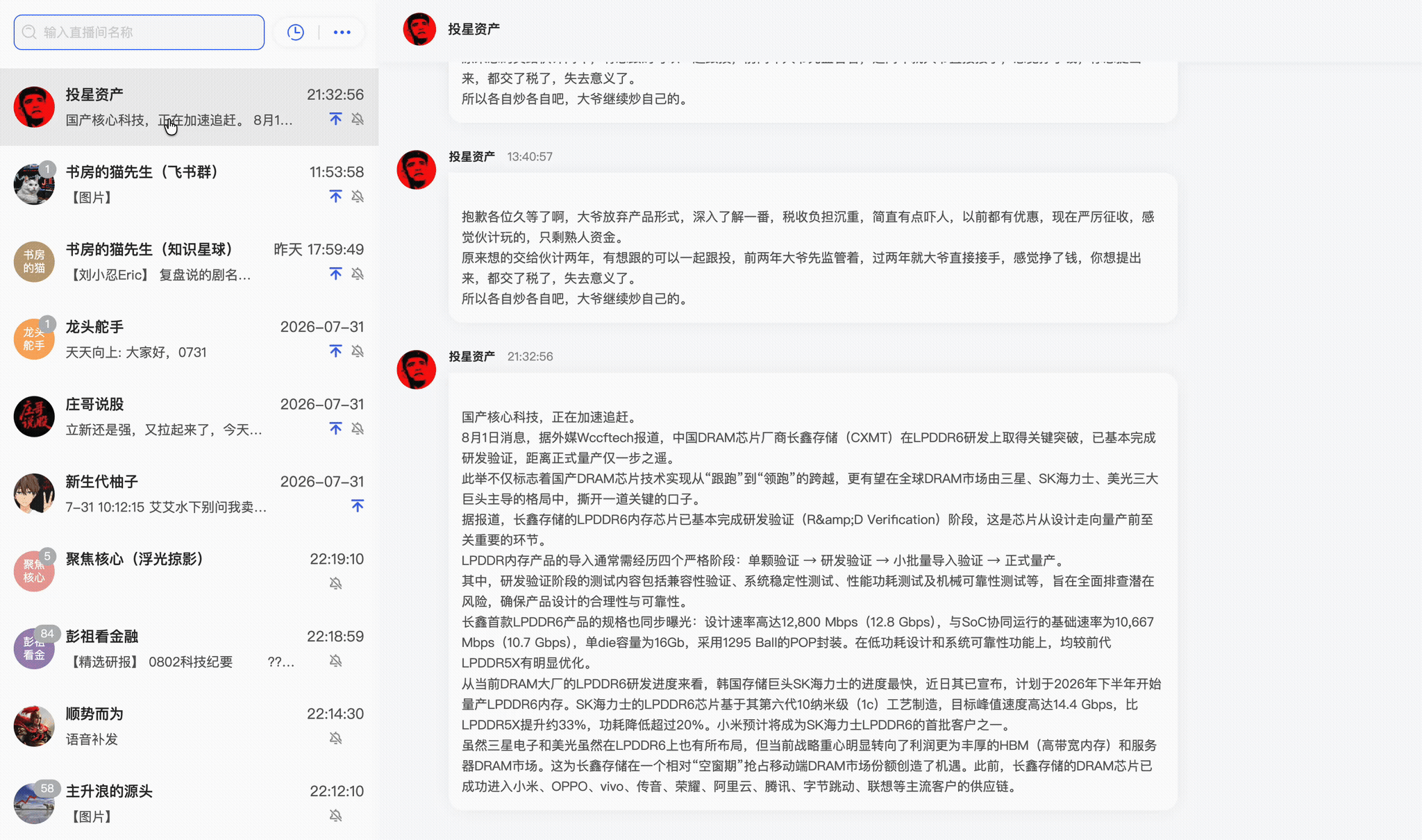 圈子实景录屏
